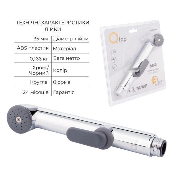 Комплект для біде Vlasta Chrome: Змішувач QTVLA6228102NC + Підключення QTCRMBH030 + Лійка + QTCRMA021 Шланг QTHADPVC120C SD00053534 фото