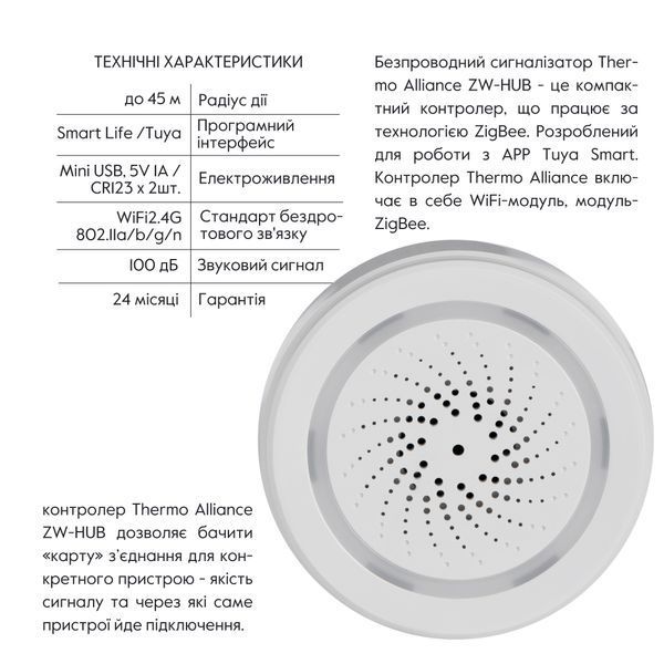 Thermo Alliance Бездротовий сигналізатор з WiFi WF-SLA SD00049568 фото