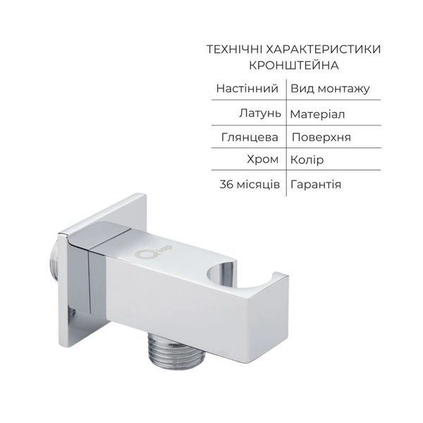 Комплект для душа Qtap Chrome: Смеситель для душа QTNAM6025102NC + Гигиенический набор QTSETCRMA021 + Подключение QTCRMBH130 SD00053662 фото