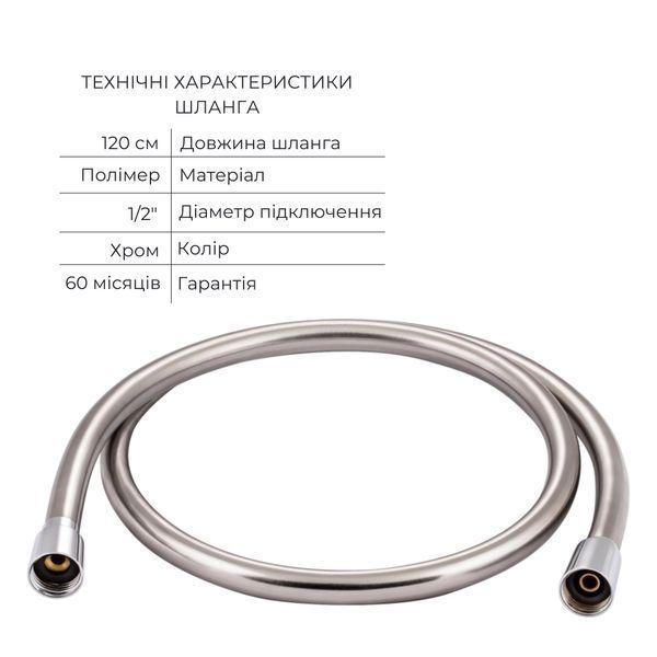 Комплект для біде Vlasta Chrome: Змішувач QTVLA6228102NC + Підключення QTCRMBH030 + Лійка + QTCRMA021 Шланг QTHADPVC120C SD00053534 фото