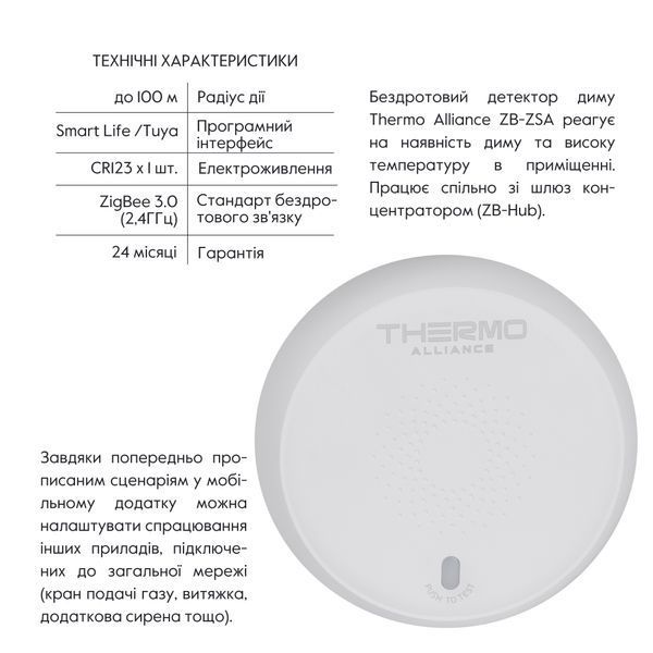 ZigBee Бездротовий датчик диму ZB-ZSA SD00049572 фото