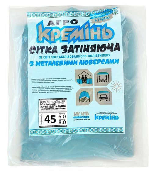 Сетка затеняющая 45% 6м*8м усиленная с люверсами СЗППЛ45010 фото