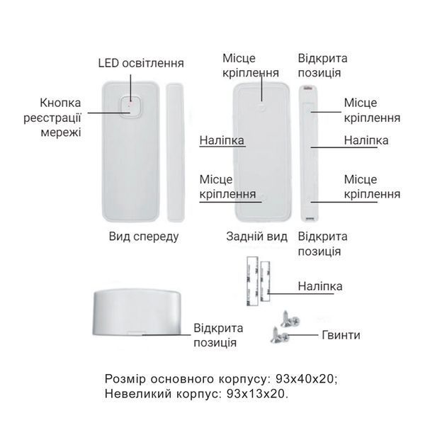 Датчик открытия Thermo Alliance с WiFi MS-WD002 SD00049564 фото