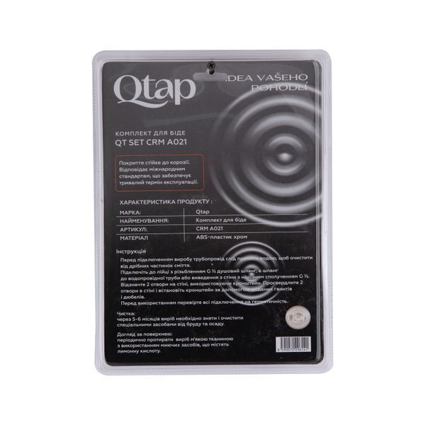 Набір для гігієнічного душу Qtap Inspai-Varius округлий QTSETCRMA021 Chrome/Grey (Set), довжина шланга 1200 SD00035713 фото