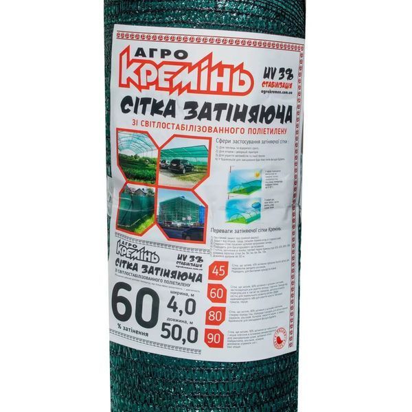 Сітка, що затіняє 60% 4*50 м Польща (Агрокремень) сітка для захисту від сонця СЗКИТ00012 фото