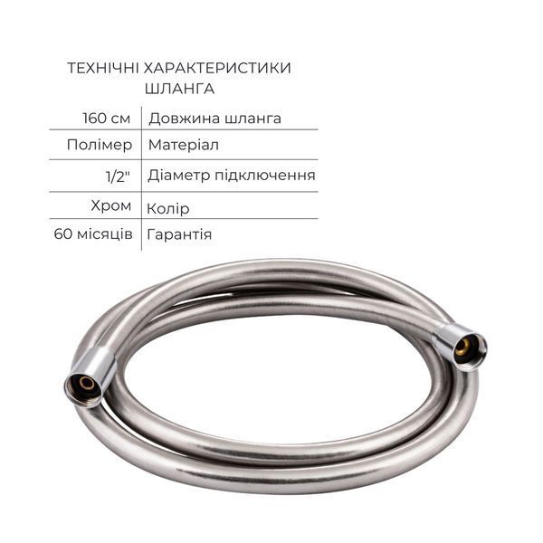 Комплект для ванны Qtap Namesti: Смеситель QTNAM3025102DC + Лейка QTRUC125CRM45779+ Шланг QTHADPVC160C + держатель QTCRMA030 SD00053664 фото