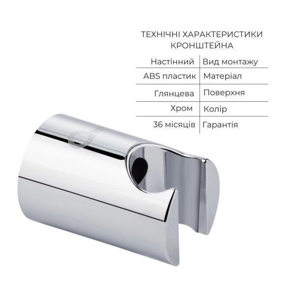 Комплект для ванни Matice Chrome: Змішувач 3063103C + Лійка QTRUC125CRM45777 + Шланг + QTHADPVC200C Тримач QTCRMA030 SD00053533 фото