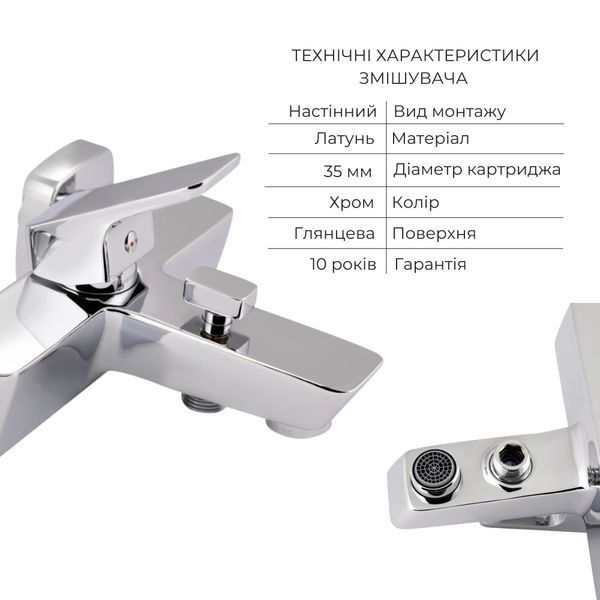 Комплект для ванны Qtap Namesti: Смеситель QTNAM3025102DC + Лейка QTRUC125CRM45779+ Шланг QTHADPVC160C + держатель QTCRMA030 SD00053664 фото