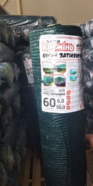 Сітка затіняюча 60% 6*50 м ТМ "Агрокремень" Польща сітка для захисту від сонця СЗКИТ00013 фото