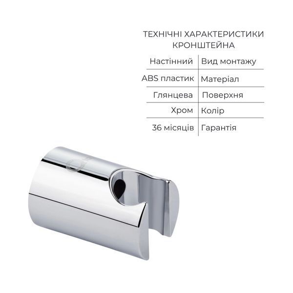 Комплект для ванни Qtap STENAVA: Змішувач QTST3045102DC + Лійка QTRUC125CRM45779 + Шланг QTHADPVC160C + Тримач QTCRMA030 SD00053665 фото