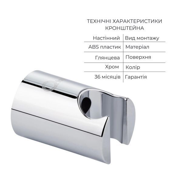 Комплект для ванны Tern Chrome: Смеситель QTTER3061102C + Лейка QTRUC125CRM45777 + Шланг + QTHADPVC200C Держатель QTCRMA030 SD00053535 фото