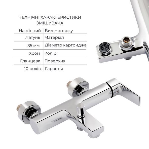 Комплект для ванни Qtap STENAVA: Змішувач QTST3045102DC + Лійка QTRUC125CRM45779 + Шланг QTHADPVC160C + Тримач QTCRMA030 SD00053665 фото