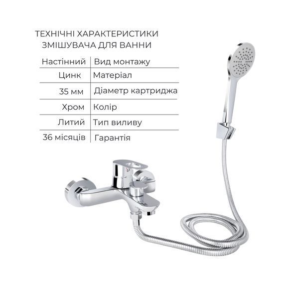 Набір змішувачів Latwa 001 + Latwa 006 Chrome SD00052482 фото