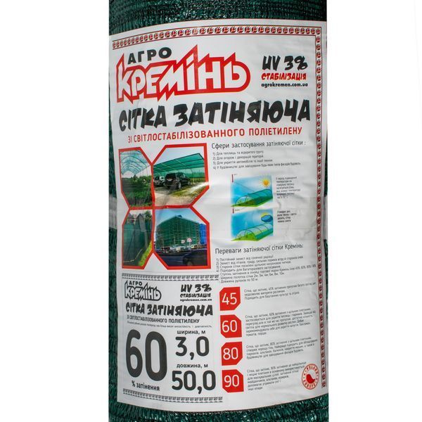 Затіняюча сітка 60% 10*50 м (Агрокремінь) сітка для захисту від сонця СЗКИТ00015 фото