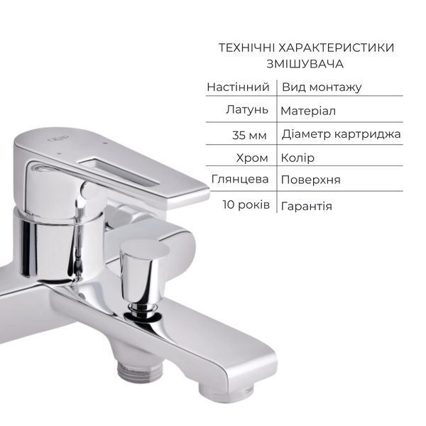 Комплект для ванны Tern Chrome: Смеситель QTTER3061102C + Лейка QTRUC125CRM45777 + Шланг + QTHADPVC200C Держатель QTCRMA030 SD00053535 фото