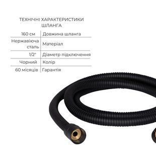 Комплект змішувачів для душу Qtap Nihonto Black Matt QTNH4022101CB+QTNH1022101CB з лійкою, шлангом та кронштейном SD00053554 фото