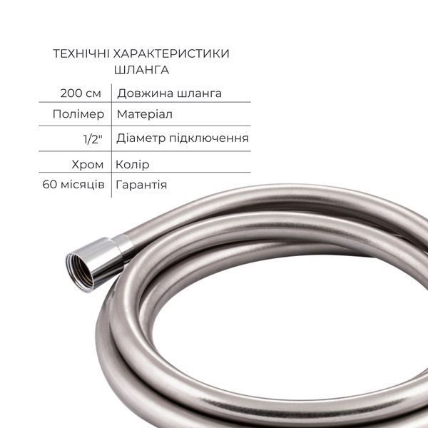 Комплект для душу Qtap Chrome: Змішувач QTOS6212107ODC + Лійки (QTRUC125CRM45952,QTHLA107CRM45948) + Шланг QTHADPVC200C + Підключення QTCRMBH030 SD00053669 фото