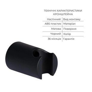 Комплект змішувачів для ванни Qtap Nihonto Black Matt QTNH3022101DCB+QTNH1022101CB з лійкою, шлангом та кронштейном SD00053555 фото