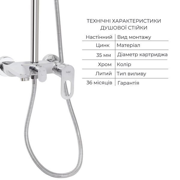 Набір змішувачів Latwa 001 + Latwa 1030 Chrome, колір - хром, комплектація - змішувач і душ. система SD00052484 фото