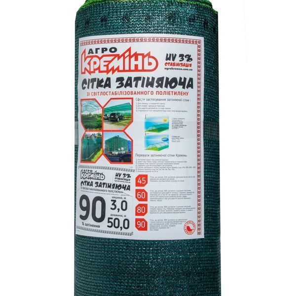 Сітка 90% 3*50 м ТМ "Агрокремень" Польща сітка, що затіняє СЗКИТ00019 фото