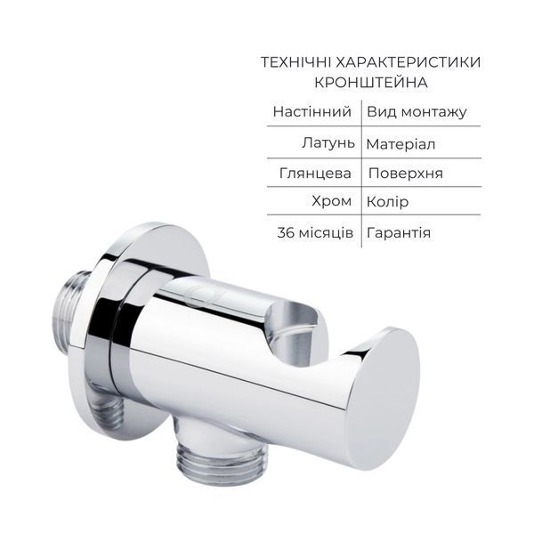 Комплект для душу Qtap Chrome: Змішувач QTUST6216107ODC + Лійки (QTRUC125CRM45952,QTHLA107CRM45948) + Шланг QTHADPVC200C + Підключення QTCRMBH030 SD00053670 фото