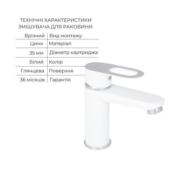 Набір змішувачів Latwa 001 + Latwa 010 White, змішувач для раковини і душу, білий колір SD00052485 фото