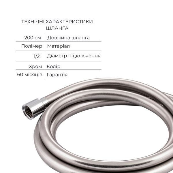 Комплект для душу Qtap Chrome: Змішувач QTST6245102DC + Лійки (QTRUC125CRM45954,QTHLA107CRM45784) + Шланг QTHADPVC200C + Підключення QTCRMBH130 SD00053671 фото