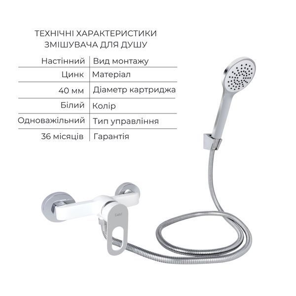 Набір змішувачів Latwa 001 + Latwa 010 White, змішувач для раковини і душу, білий колір SD00052485 фото