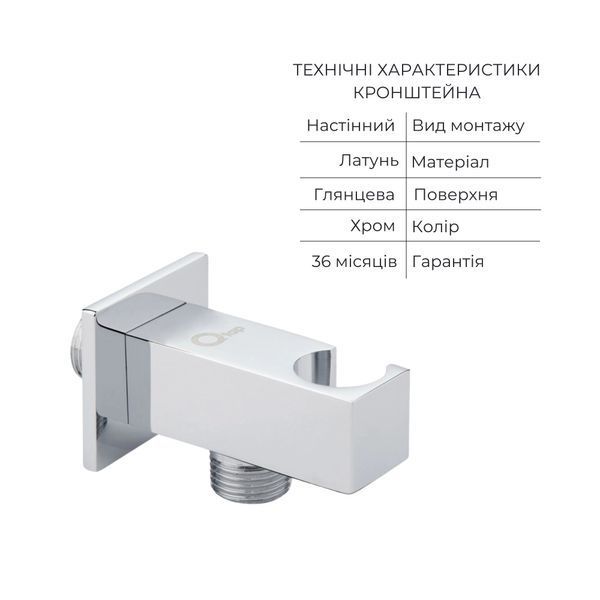 Комплект для душу Qtap Chrome: Змішувач QTST6245102DC + Лійки (QTRUC125CRM45954,QTHLA107CRM45784) + Шланг QTHADPVC200C + Підключення QTCRMBH130 SD00053671 фото