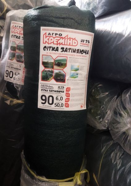 Сітка для тіні 90% 6*50 м ТМ "Агрокремень" Польща сітка від виробника СЗКИТ00021 фото