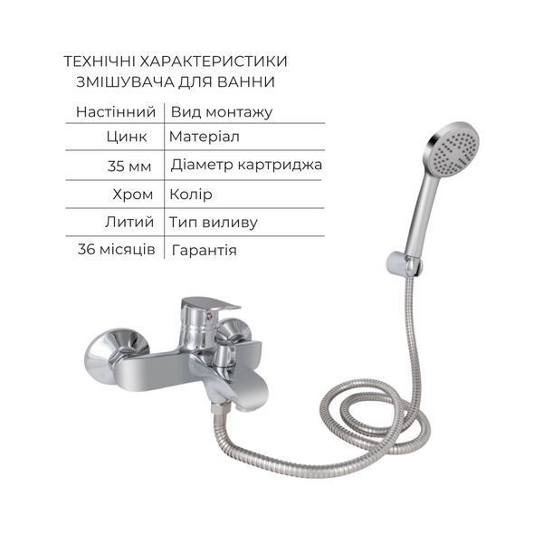 Набор смесителей Wieza 001 + Wieza 006 Chrome, смеситель для раковины и ванны, хромированный дизайн SD00052489 фото