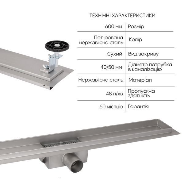 Корпус лінійного трапу із нержавіючої сталі Taurus 600 з сухим затвором Qtap SD00053571 фото