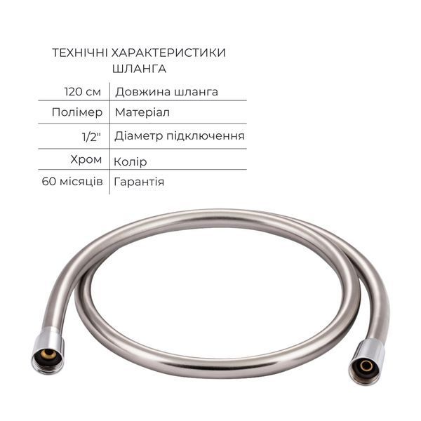 Комплект для душу Qtap Chrome: Змішувач QTNAM6025102NC + Шланг QTHADPVC120C + Лійка QTCRMB120 + Підключення QTCRMBH130 SD00053674 фото