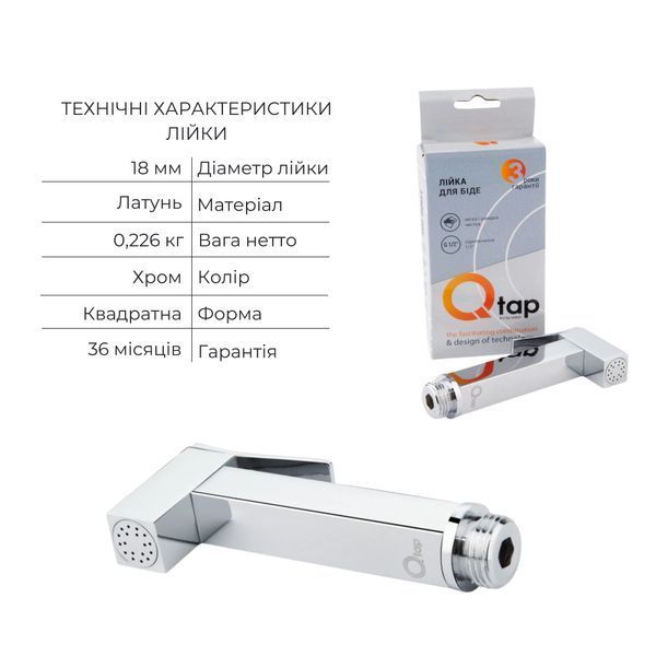 Комплект для душу Qtap Chrome: Змішувач QTNAM6025102NC + Шланг QTHADPVC120C + Лійка QTCRMB120 + Підключення QTCRMBH130 SD00053674 фото