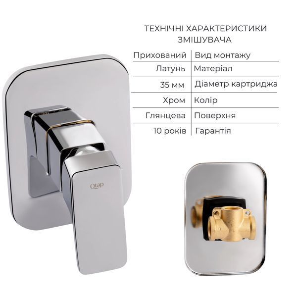 Комплект для душу Qtap Chrome: Змішувач QTNAM6025102NC + Шланг QTHADPVC120C + Лійка QTCRMB120 + Підключення QTCRMBH130 SD00053674 фото